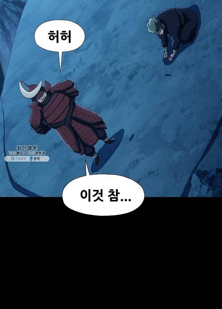 왜란종결자 44화 59