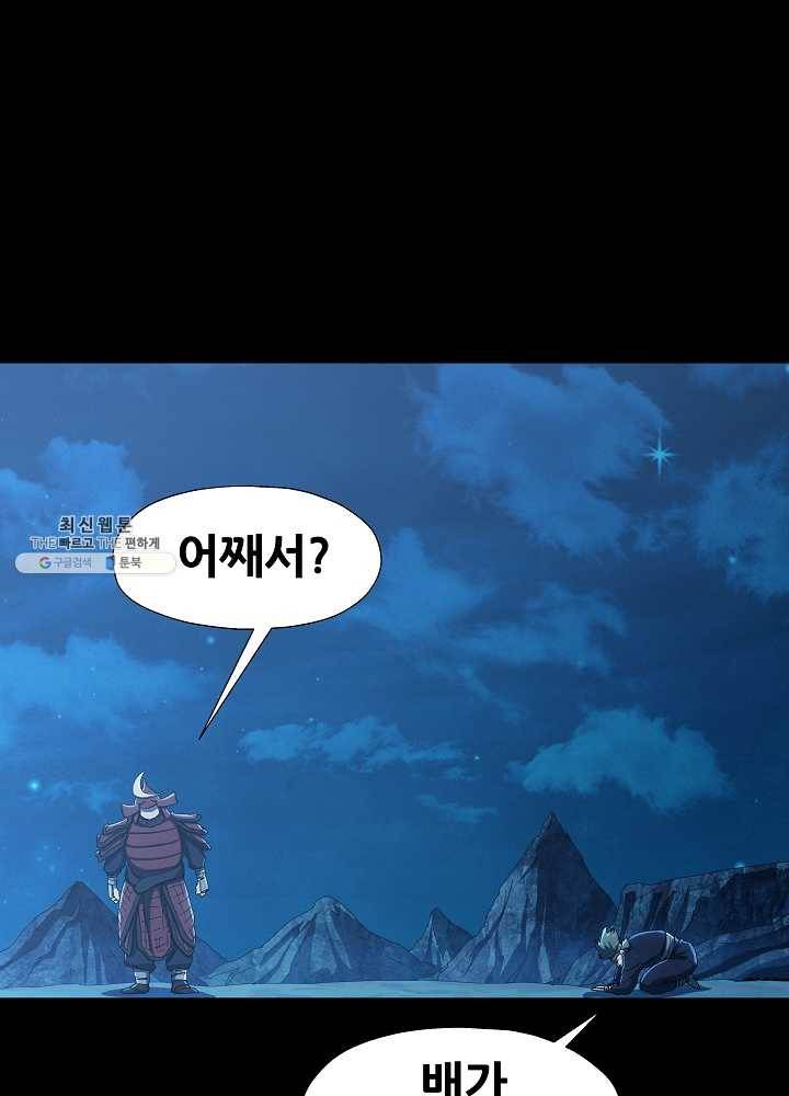 왜란종결자 44화 66