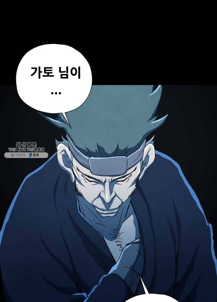 왜란종결자 44화 76