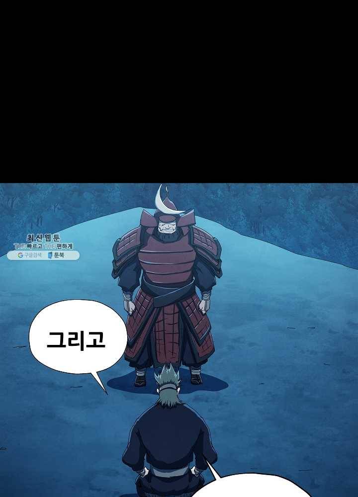 왜란종결자 44화 83