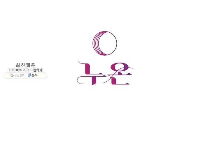 왜란종결자 44화 88