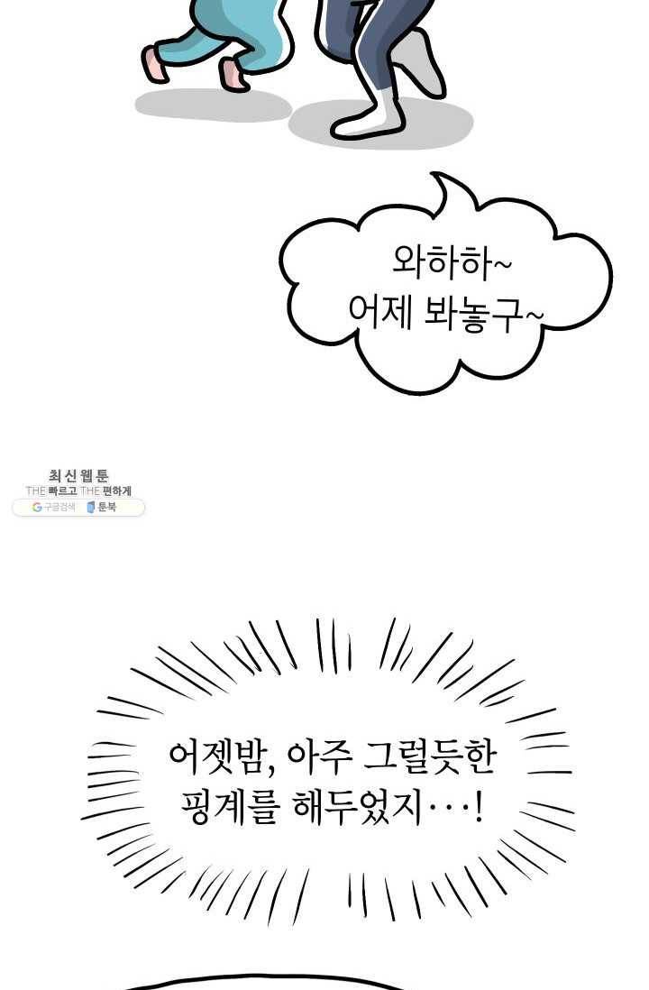 핫차!핫차! 차나무生 72화 7