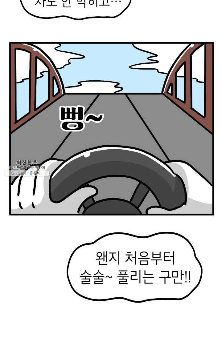핫차!핫차! 차나무生 72화 11
