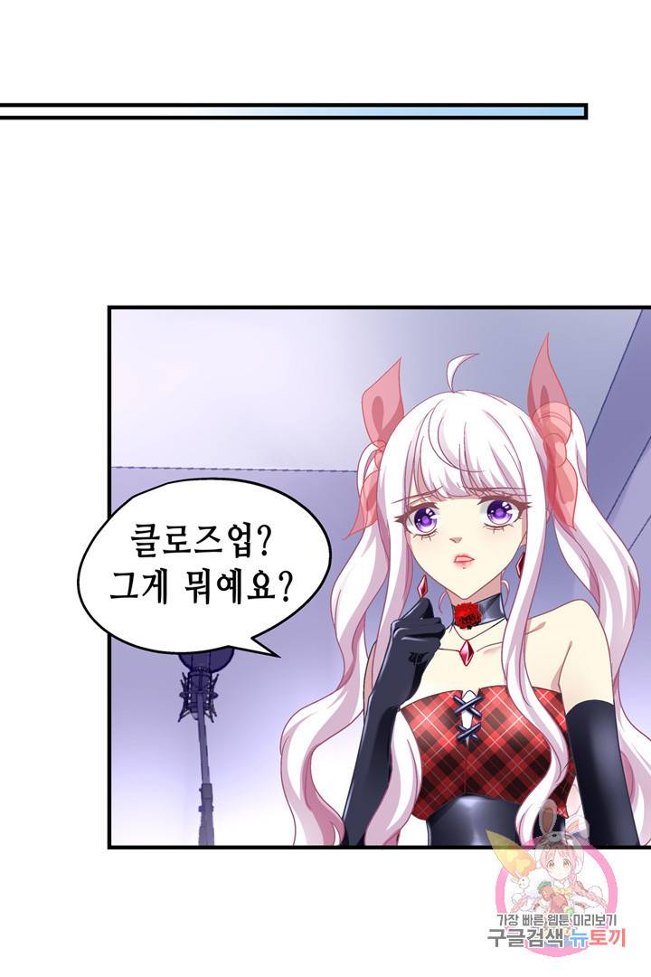 천상의 목소리 79화 3