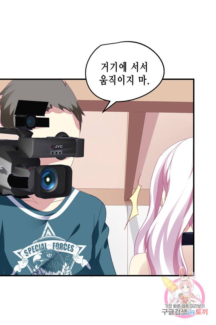 천상의 목소리 79화 4