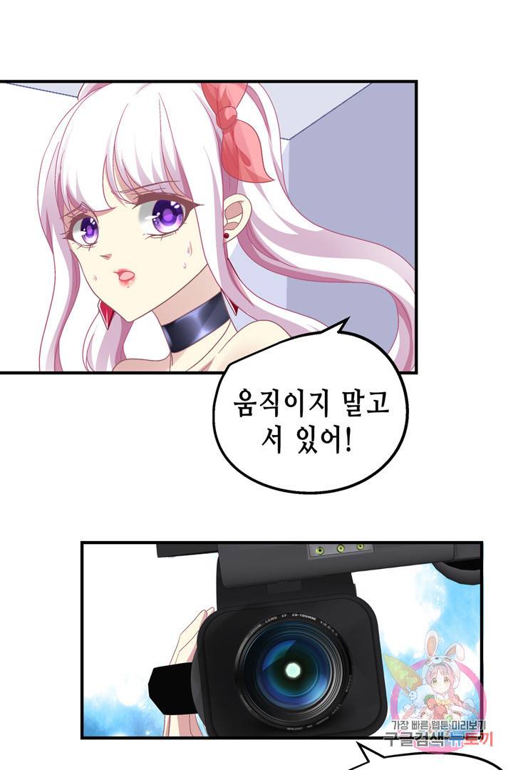 천상의 목소리 79화 5
