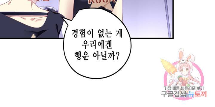 천상의 목소리 79화 10