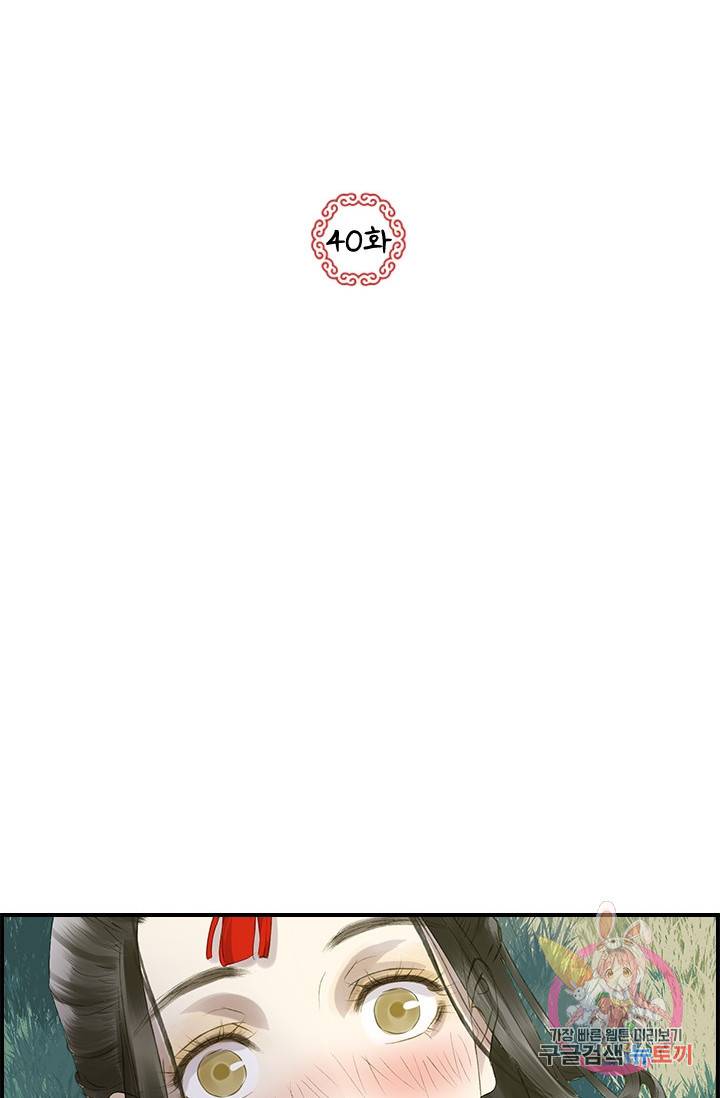 그 황제가 남편을 만드는 법 40화 2