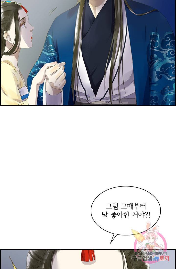 그 황제가 남편을 만드는 법 40화 7