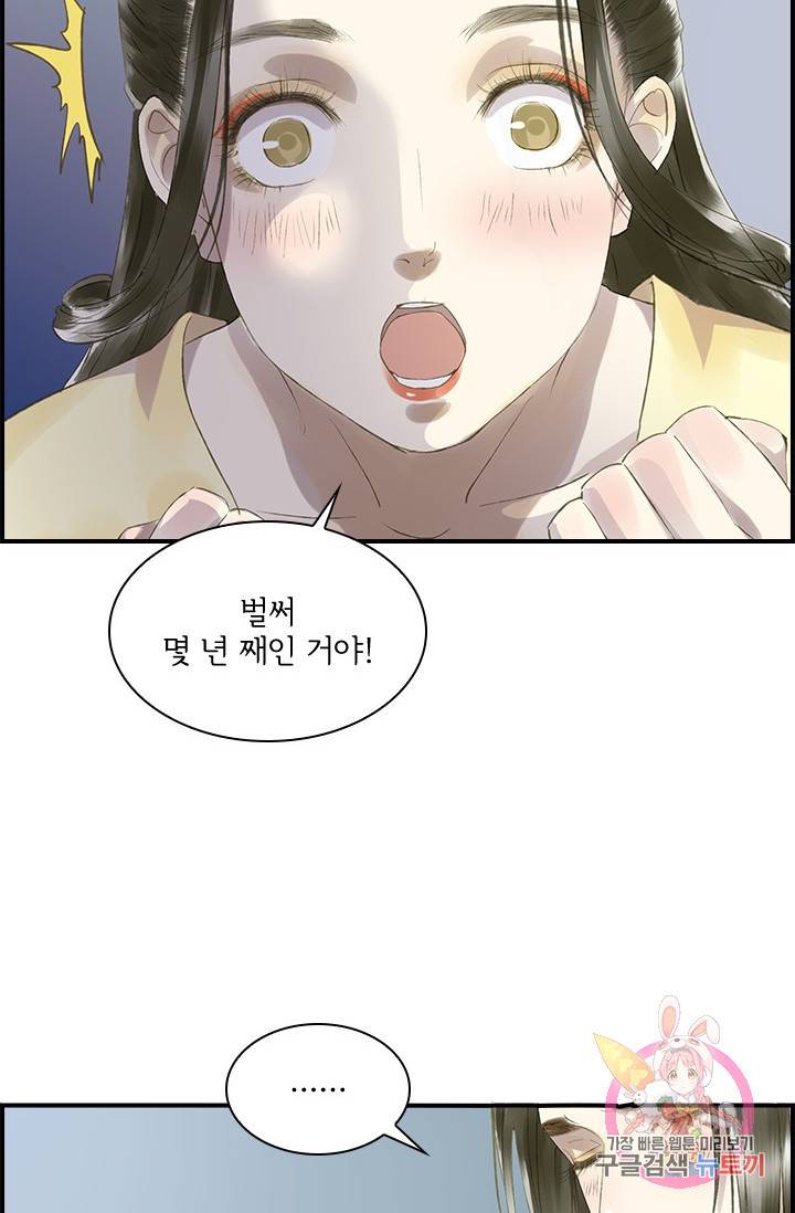 그 황제가 남편을 만드는 법 40화 8
