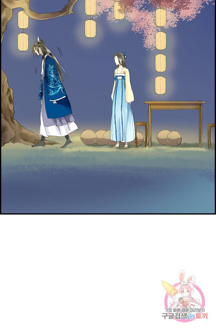 그 황제가 남편을 만드는 법 40화 11