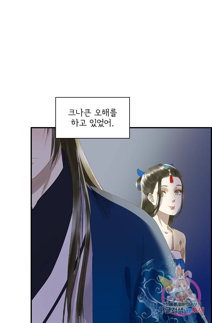그 황제가 남편을 만드는 법 40화 12