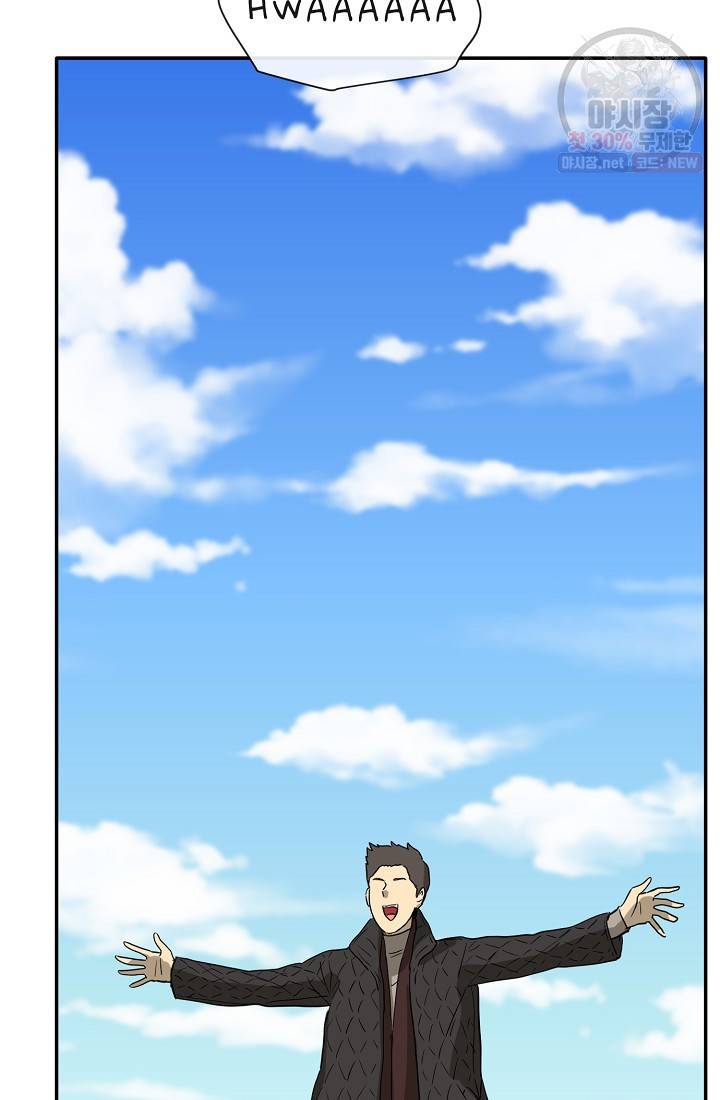 사업왕 심길후 77화 2