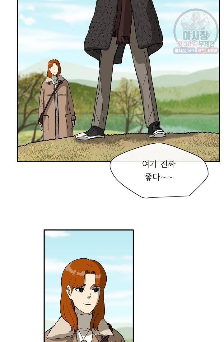 사업왕 심길후 77화 3