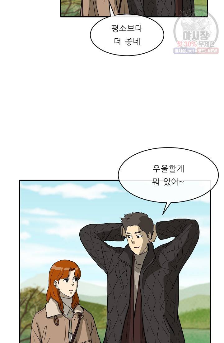 사업왕 심길후 77화 5