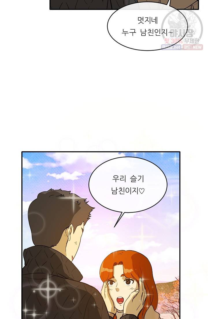 사업왕 심길후 77화 8