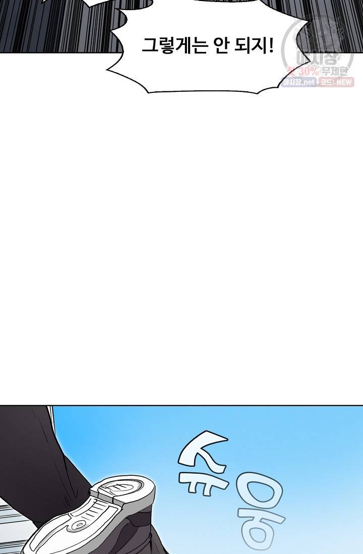 슈퍼 큐브: 최강 고딩이 되는 법 23화 12