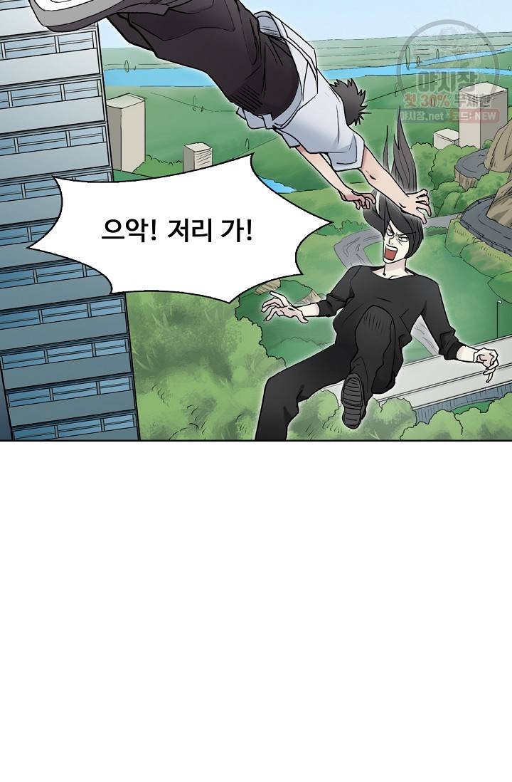 슈퍼 큐브: 최강 고딩이 되는 법 23화 13