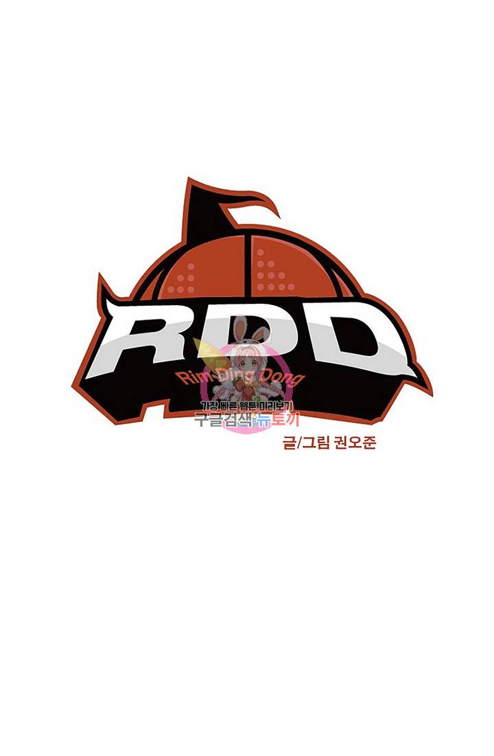 림딩동 49화 1