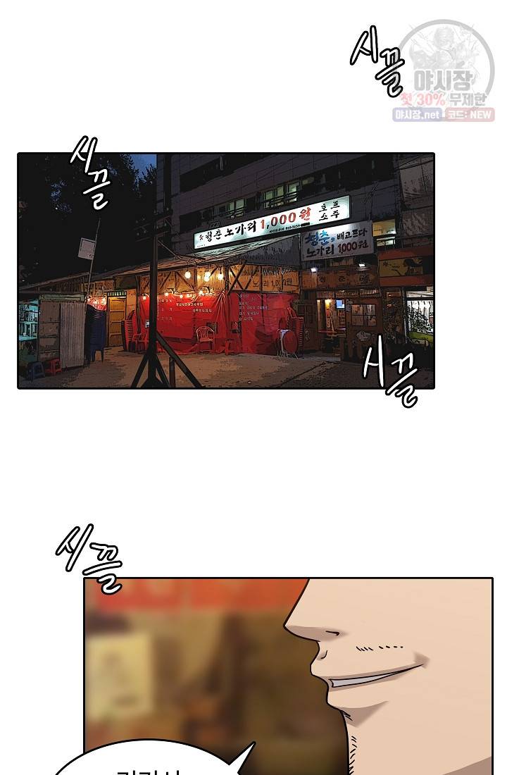 림딩동 49화 2