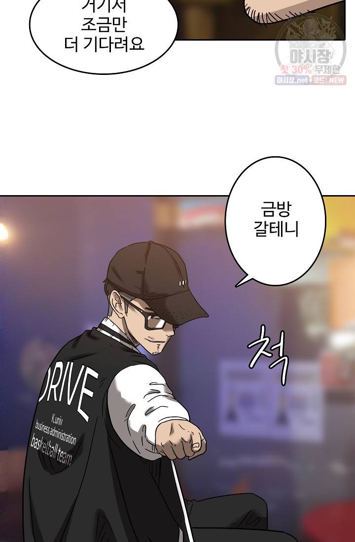 림딩동 49화 3