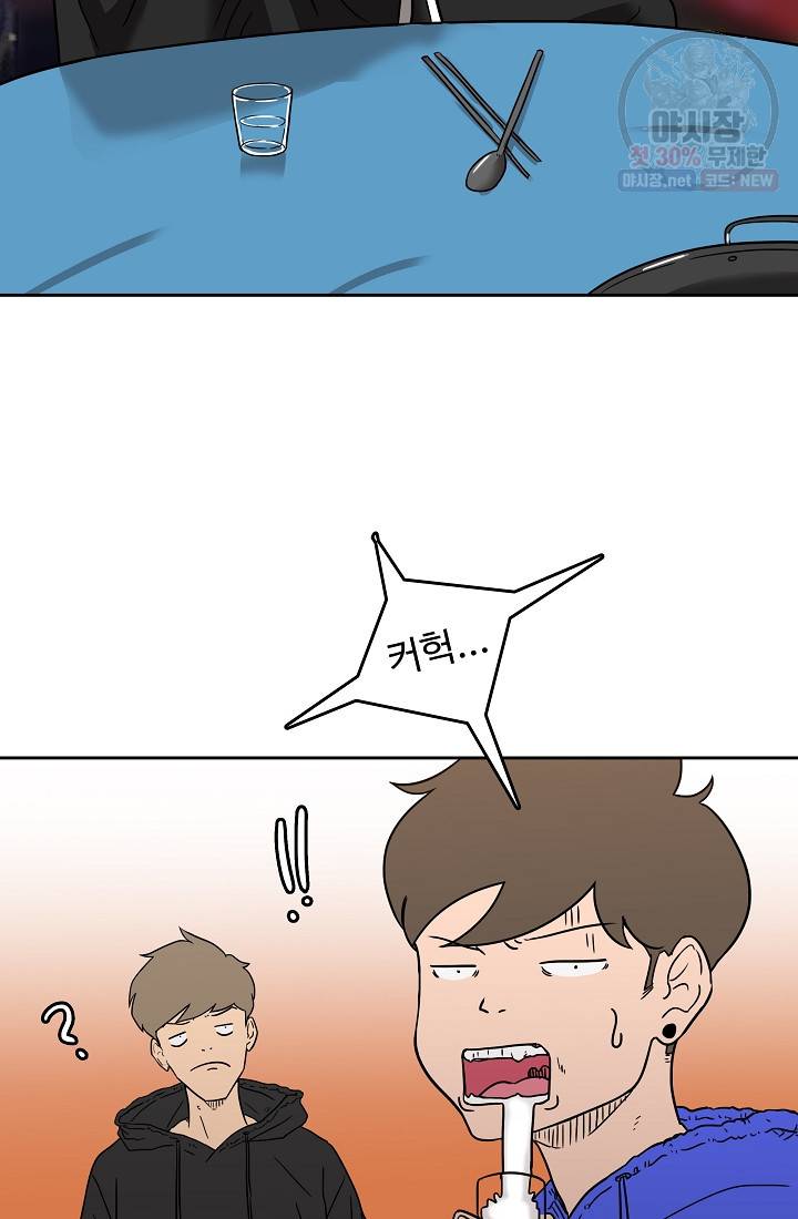 림딩동 49화 4