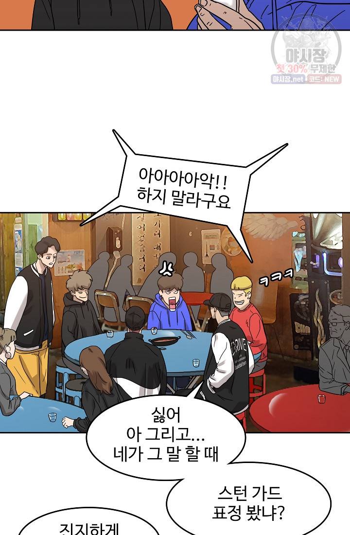 림딩동 49화 5