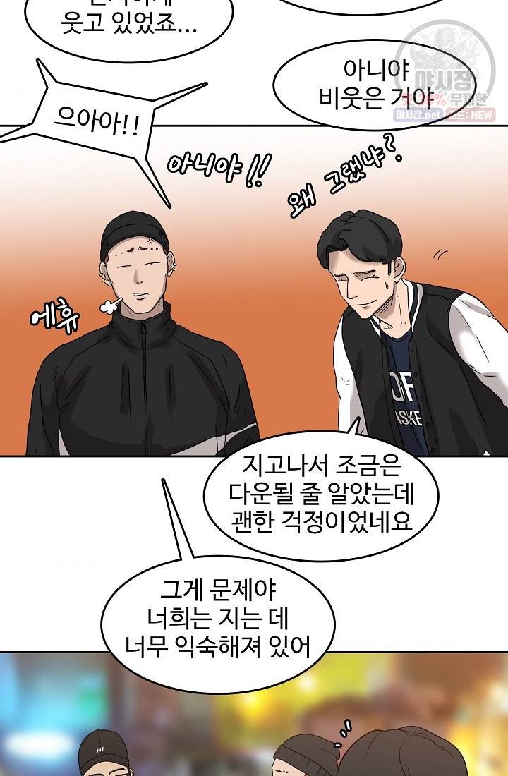림딩동 49화 6