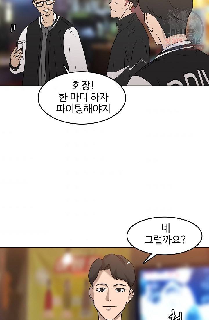 림딩동 49화 7