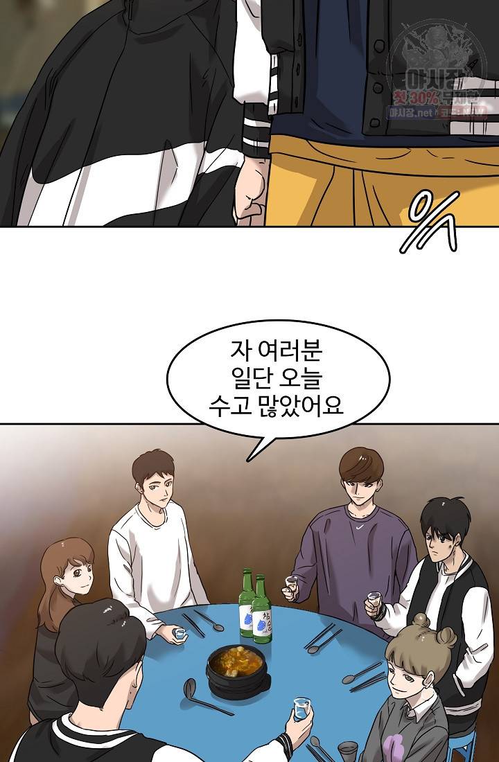 림딩동 49화 9