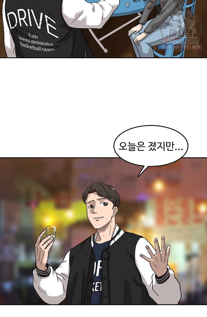 림딩동 49화 10