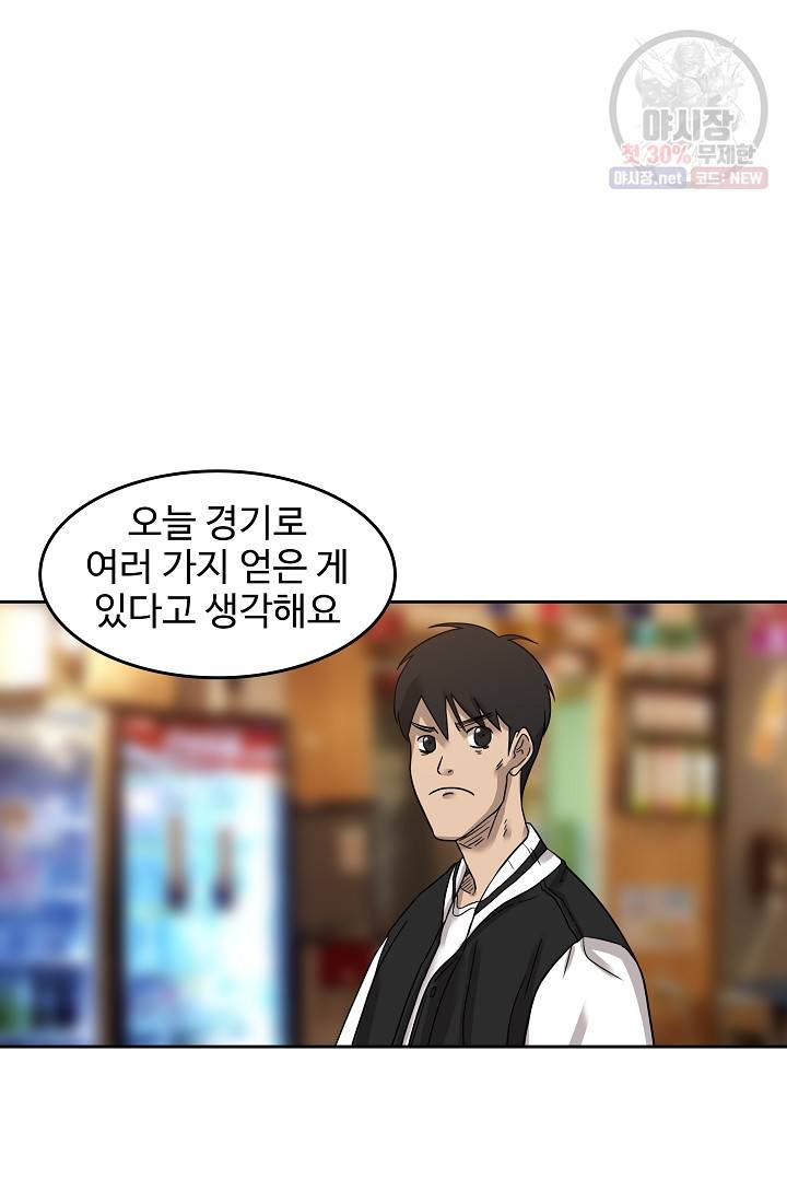 림딩동 49화 11