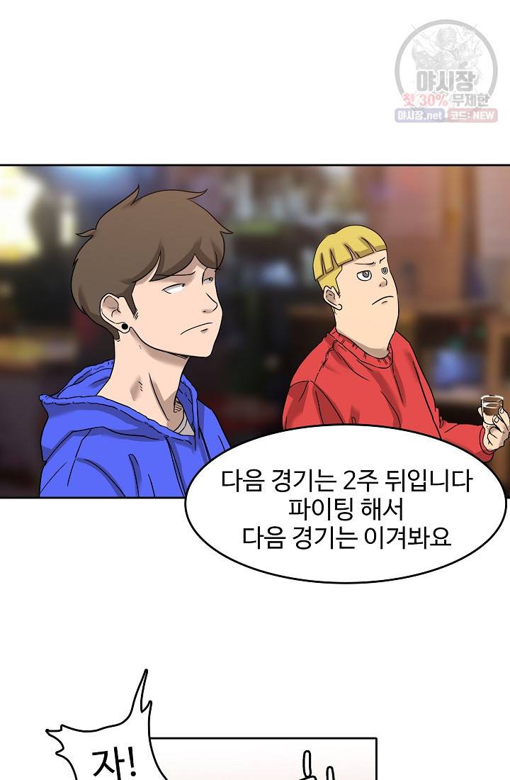 림딩동 49화 12
