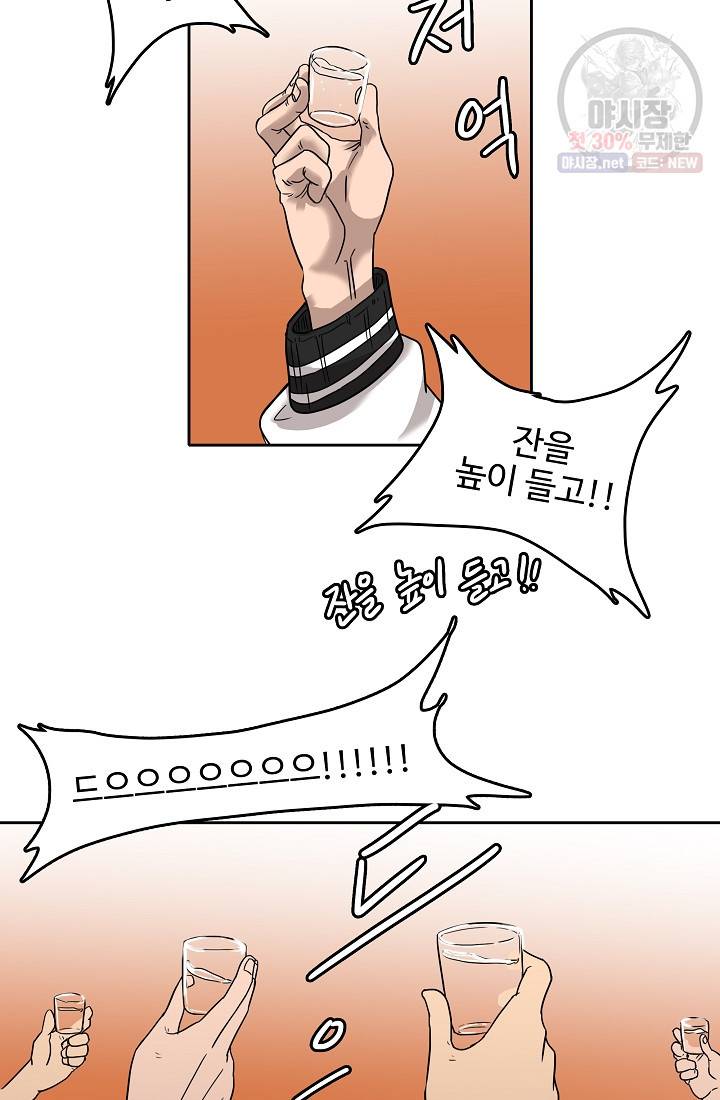 림딩동 49화 13