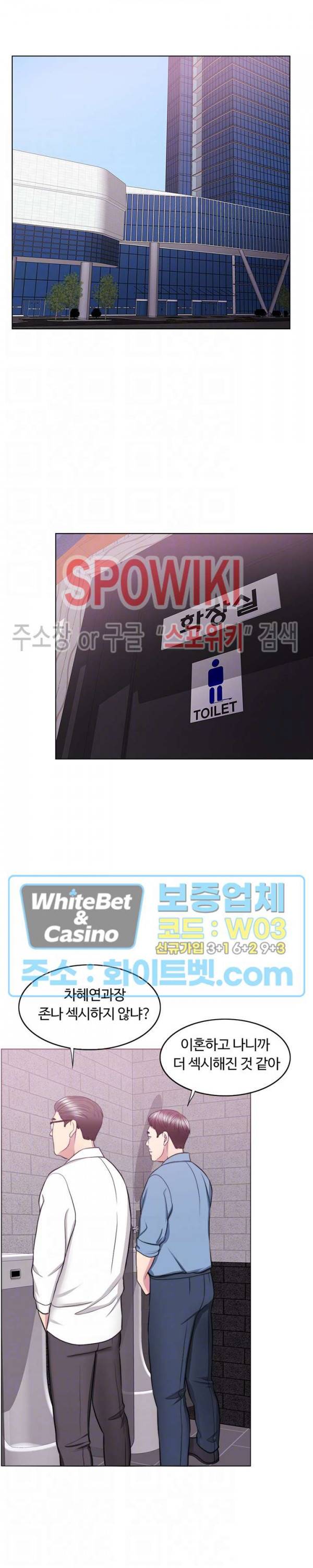 젖어도 괜찮아? 37화 5