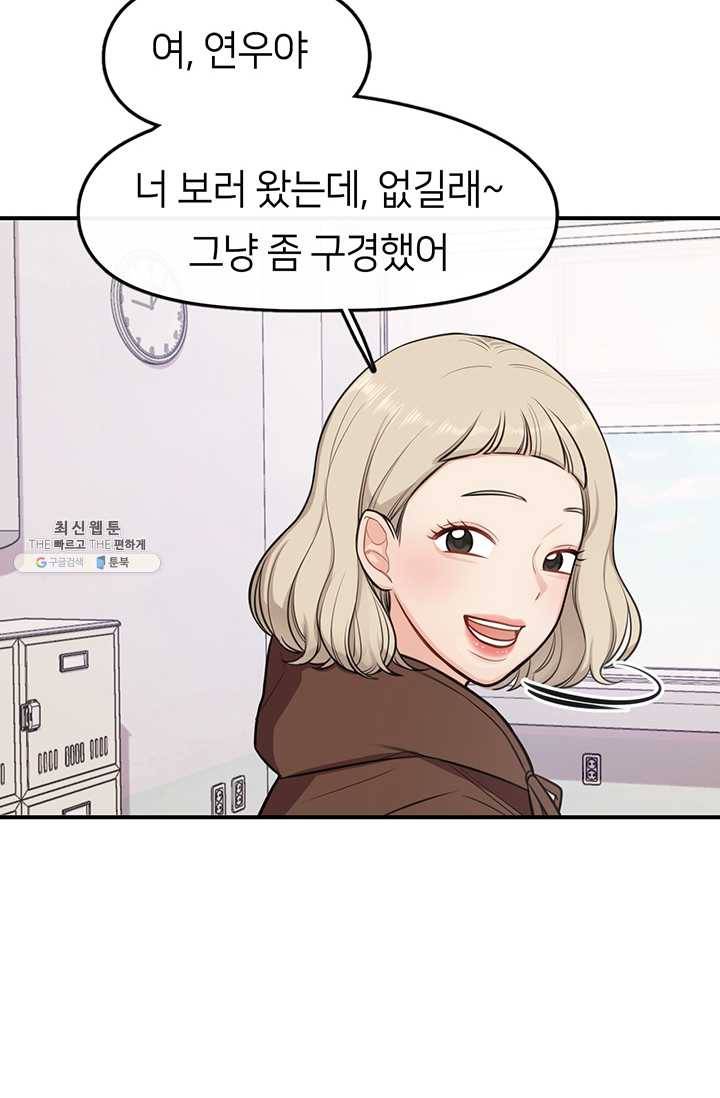 저스티스 리그 5화 4
