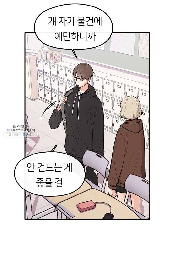저스티스 리그 5화 5