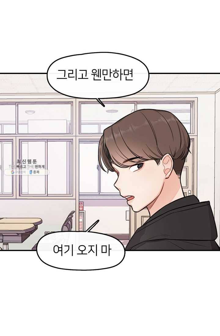 저스티스 리그 5화 6