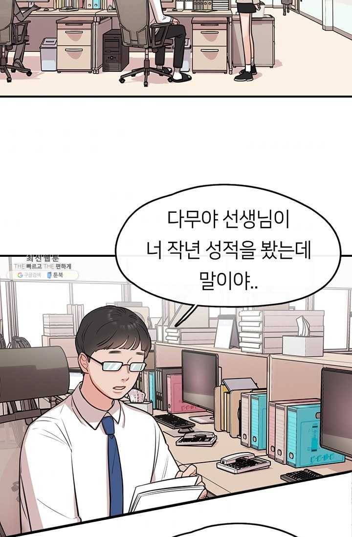 저스티스 리그 5화 10