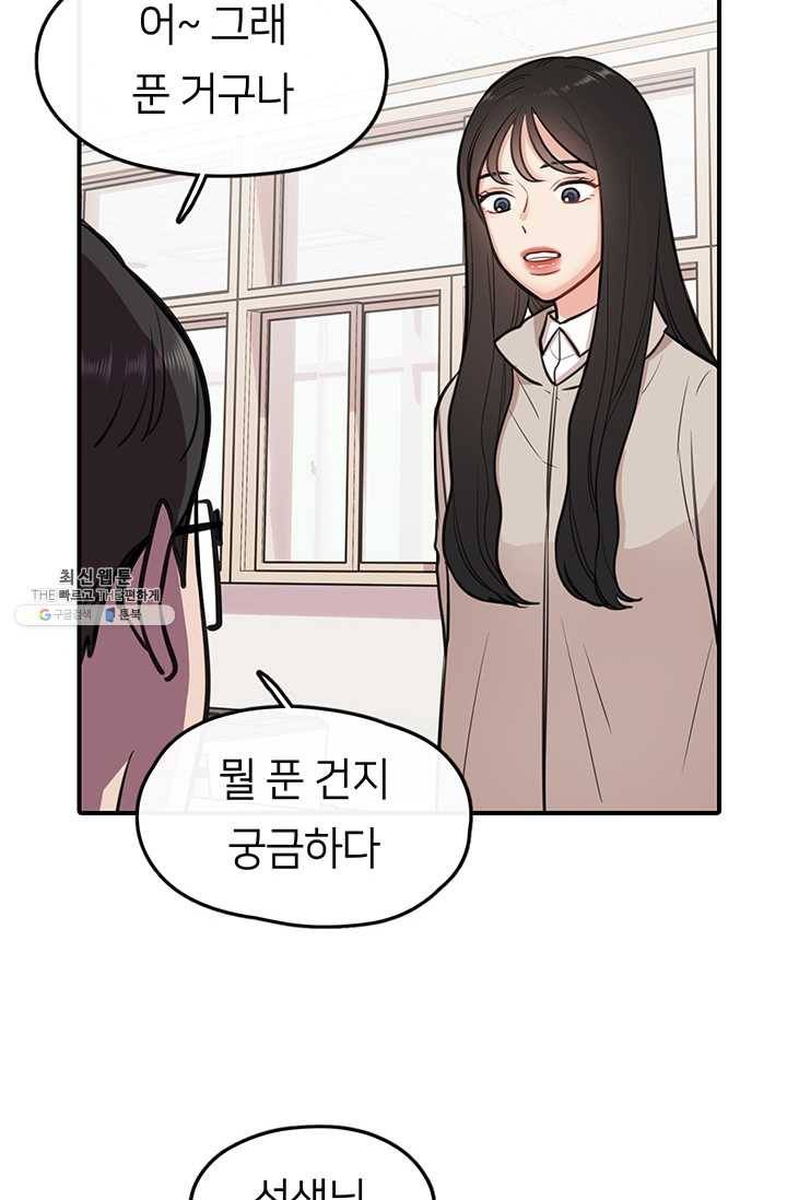 저스티스 리그 5화 12