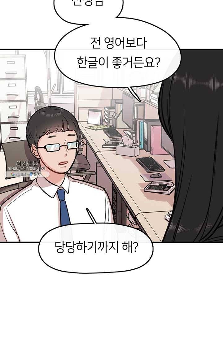 저스티스 리그 5화 13