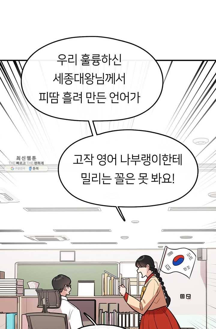 저스티스 리그 5화 14