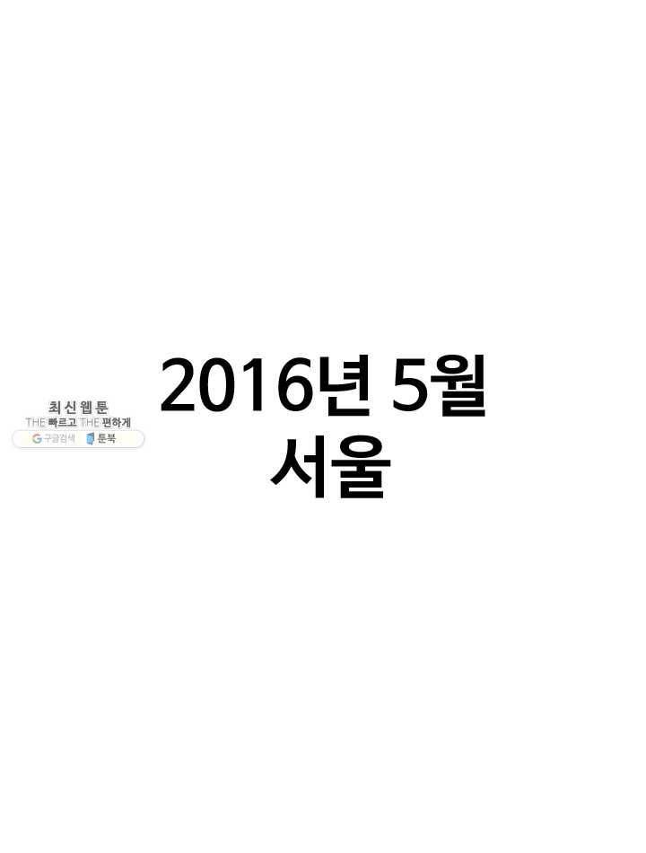 프로야구생존기 136화 1