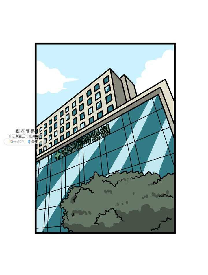 프로야구생존기 136화 2