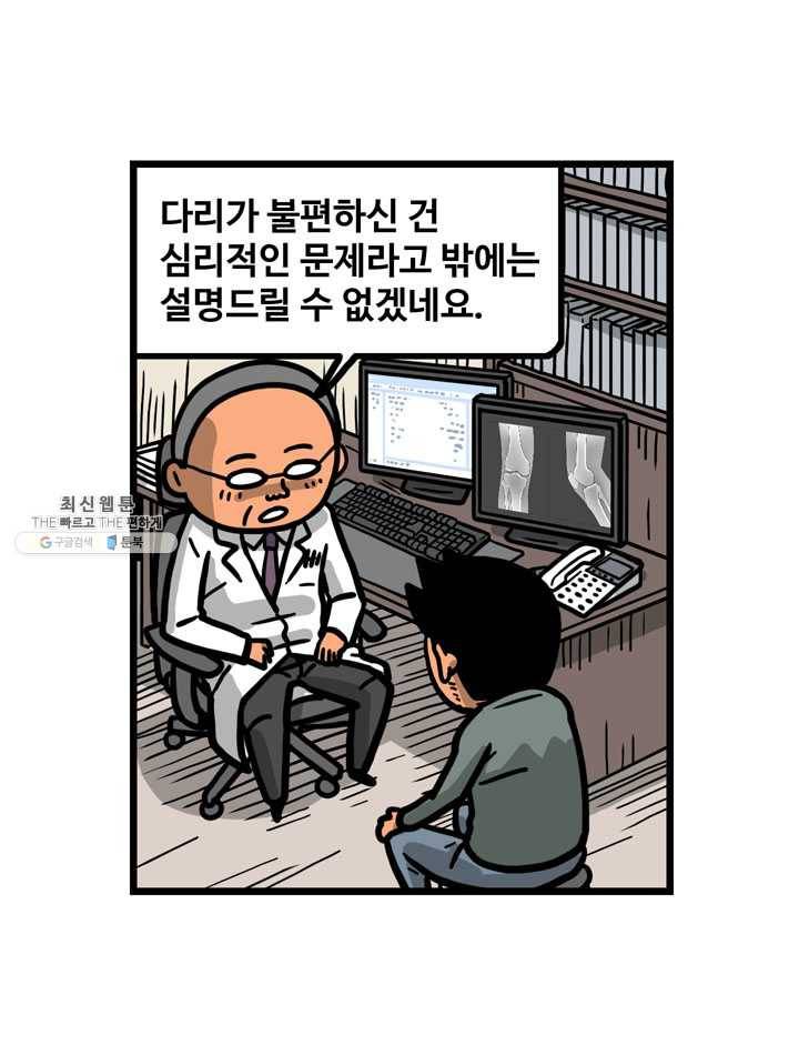 프로야구생존기 136화 4