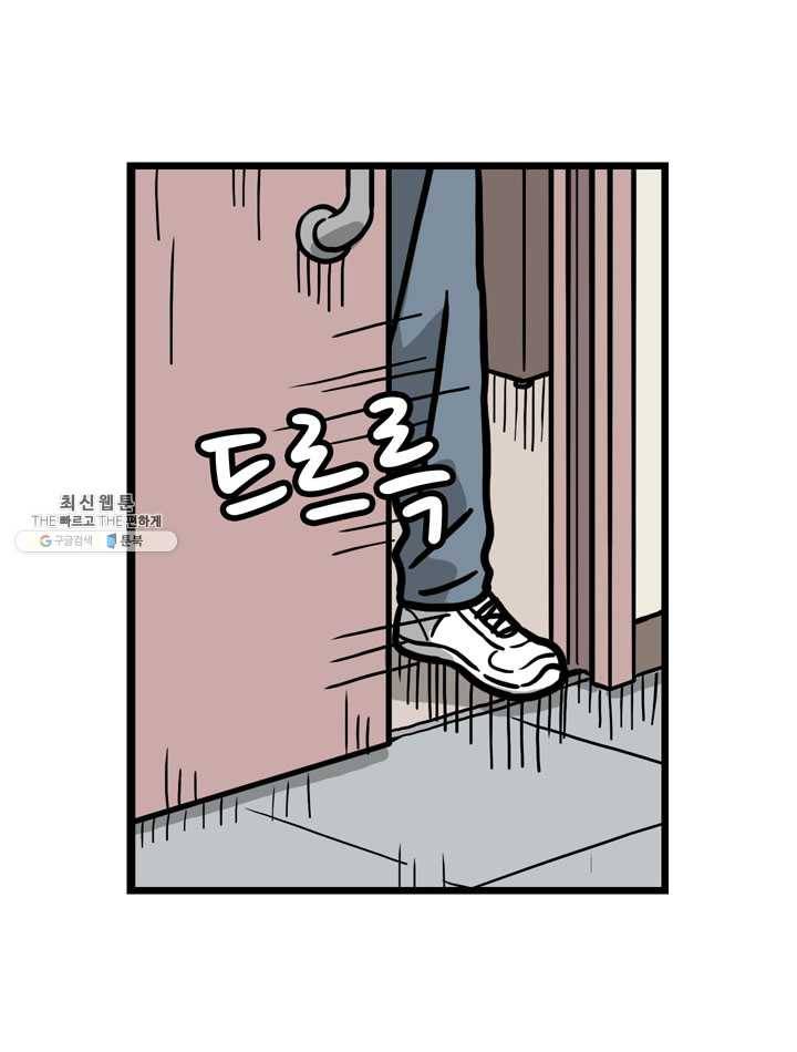 프로야구생존기 136화 6