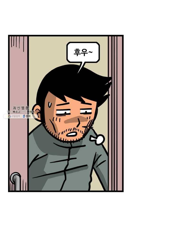 프로야구생존기 136화 7