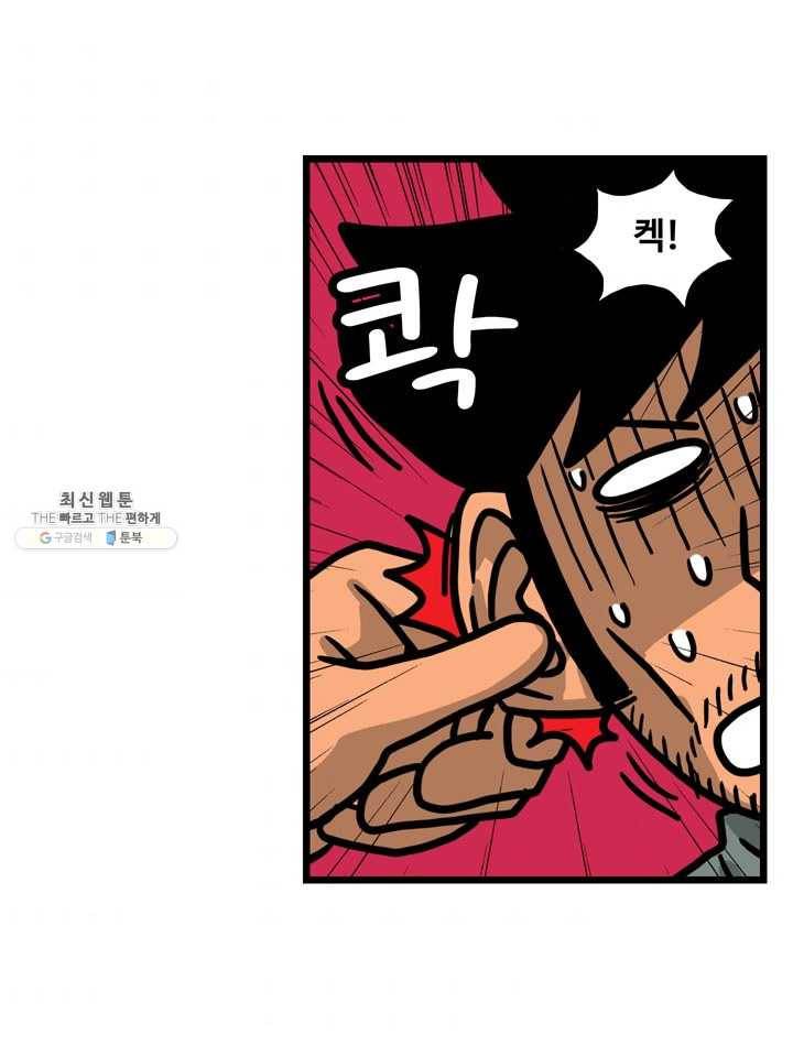 프로야구생존기 136화 9