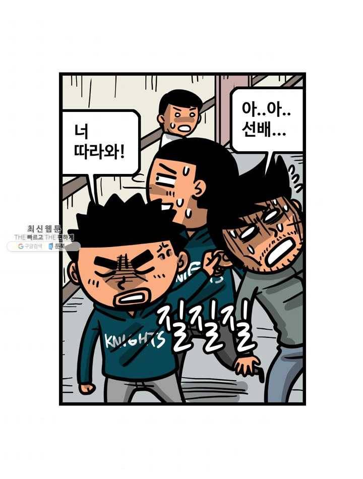 프로야구생존기 136화 10