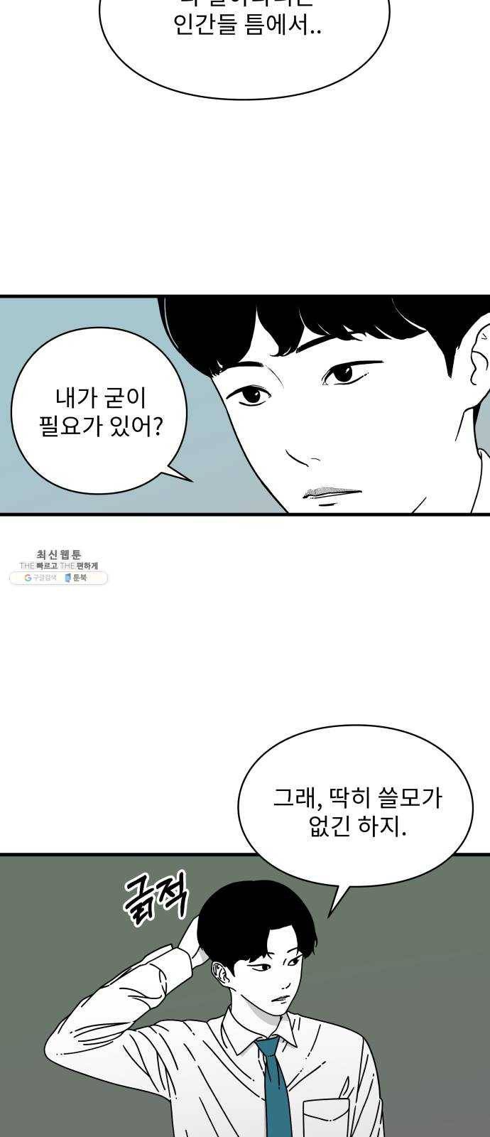 아이즈 10화 2